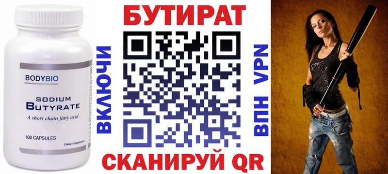 цена наркотик  Ардатов  БУТИРАТ GHB 