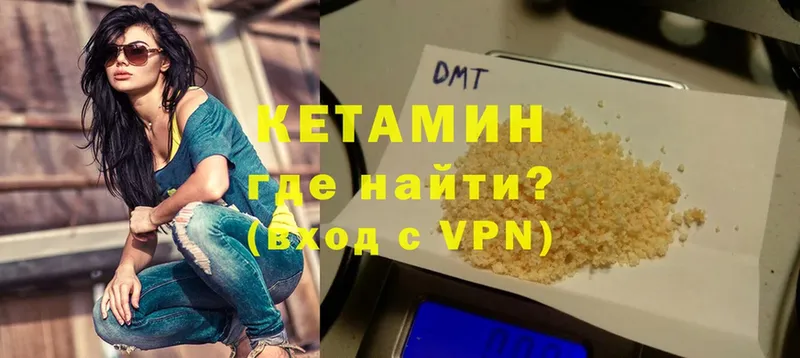 КЕТАМИН VHQ  Ардатов 