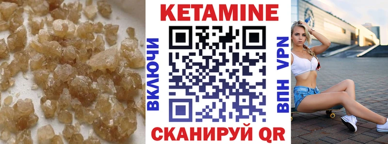 Кетамин ketamine  Ардатов 