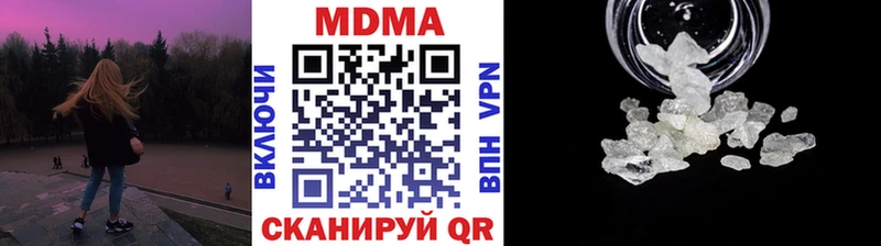 MDMA кристаллы  Ардатов 