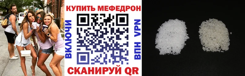 МЕФ кристаллы  купить наркотик  Ардатов 