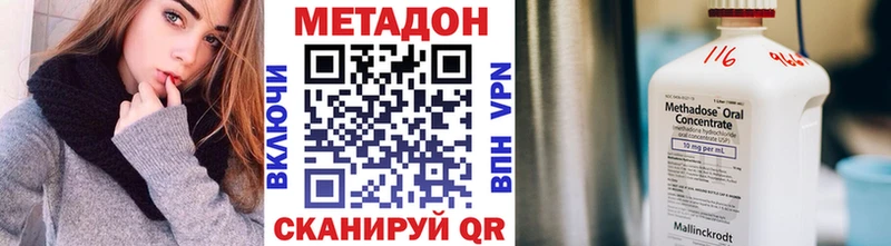МЕТАДОН кристалл  omg ONION  Ардатов 